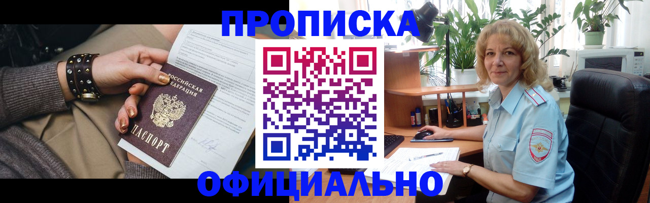 временная регистрация собственник в Шагонаре
