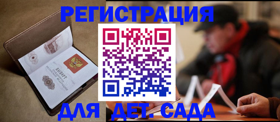 прописка в Шагонаре